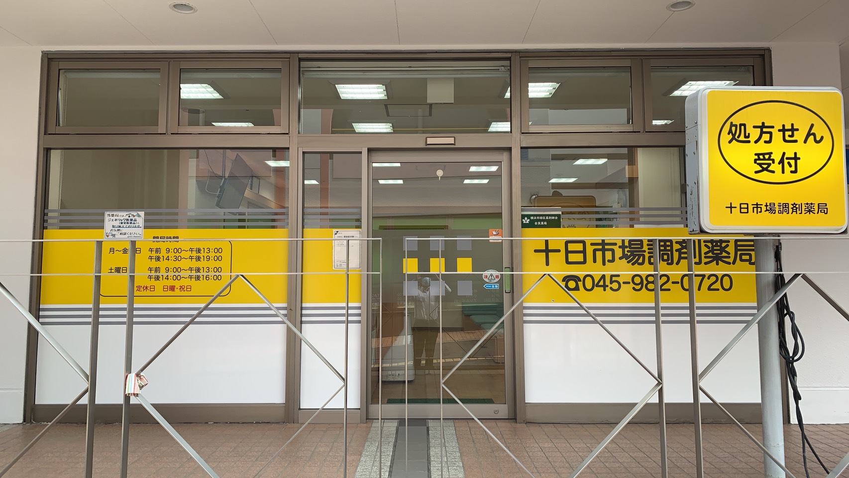 調剤薬局/医療機関開業支援/補聴器について｜株式会社キタガワ【医療